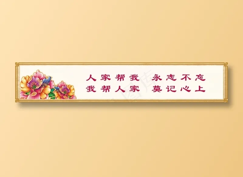 校园标语2cdr矢量模版下载