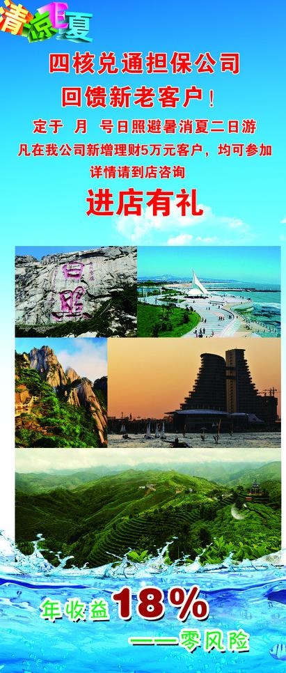 金融宣传单页图片(1169X2551(DPI:300))psd模版下载