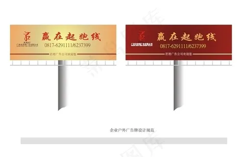 户外广告牌图片 户外广告牌图片