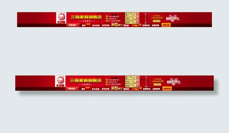 店招设计
