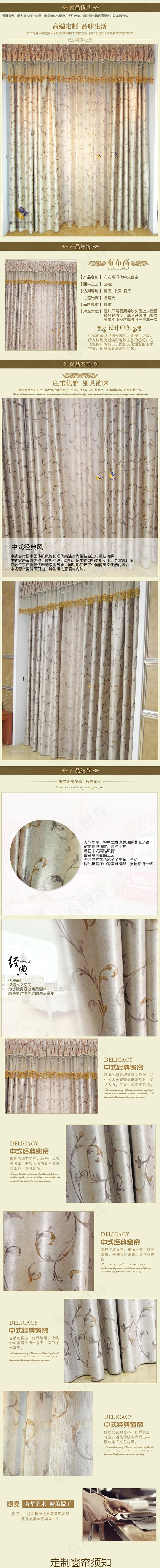 淘宝天猫绿色简洁窗帘详情页细节(750X11666(DPI:72))psd模版下载