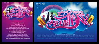 七夕情人节海报吊旗设计矢量素材