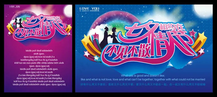 七夕情人节海报吊旗设计矢量素材 七夕情人节海报吊旗设计矢量素材