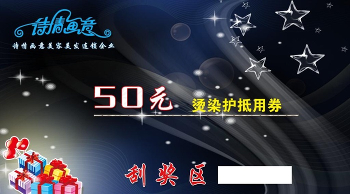 刮刮卡图片
