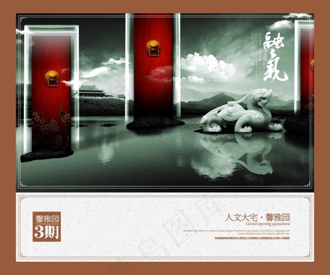 地产广告素材下载(5669X4724(DPI:300))psd模版下载