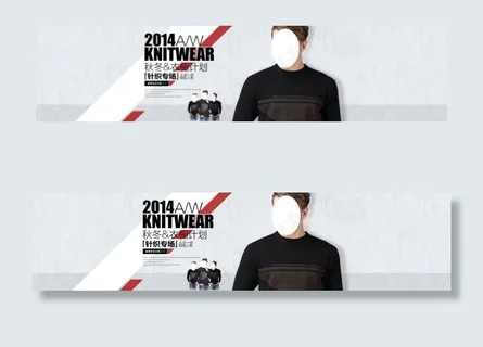 2014针织衫男装海报