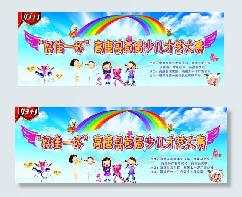 少儿才艺大赛图片