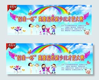 少儿才艺大赛图片