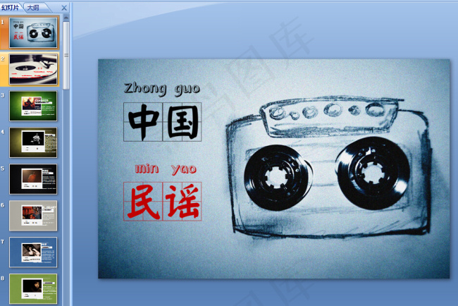 中国民谣ppt模板下载