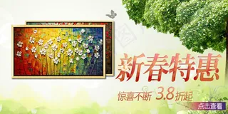 淘宝手机店铺海报