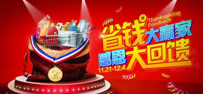 感恩节海报设计PSD素材