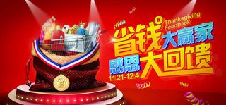 感恩节海报设计PSD素材