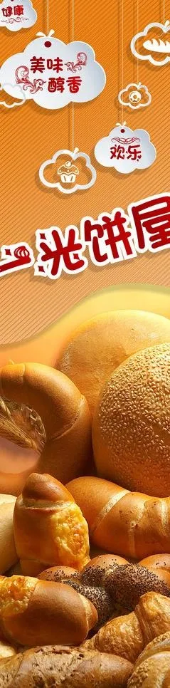 西点海报cdr矢量模版下载