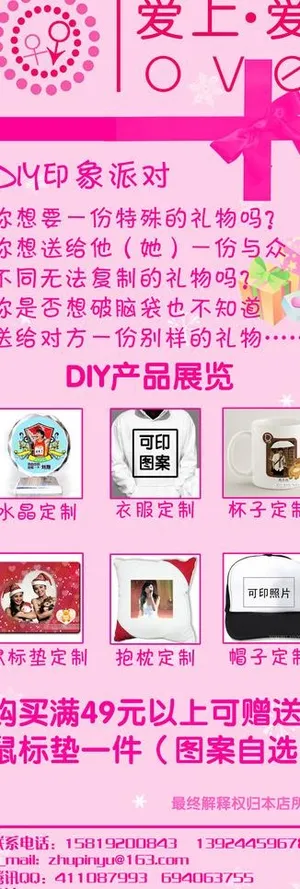 饰品x展架图片