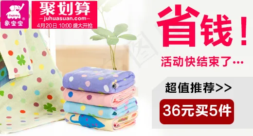 聚划算钻展简约免费下载psd模版下载