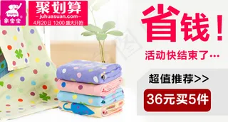 聚划算钻展简约免费下载