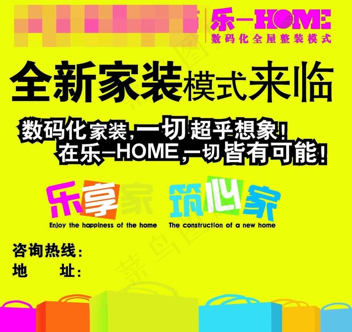 装修公司图片psd模版下载