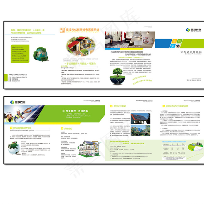 太阳能光伏电站 折页图片cdr矢量模版下载