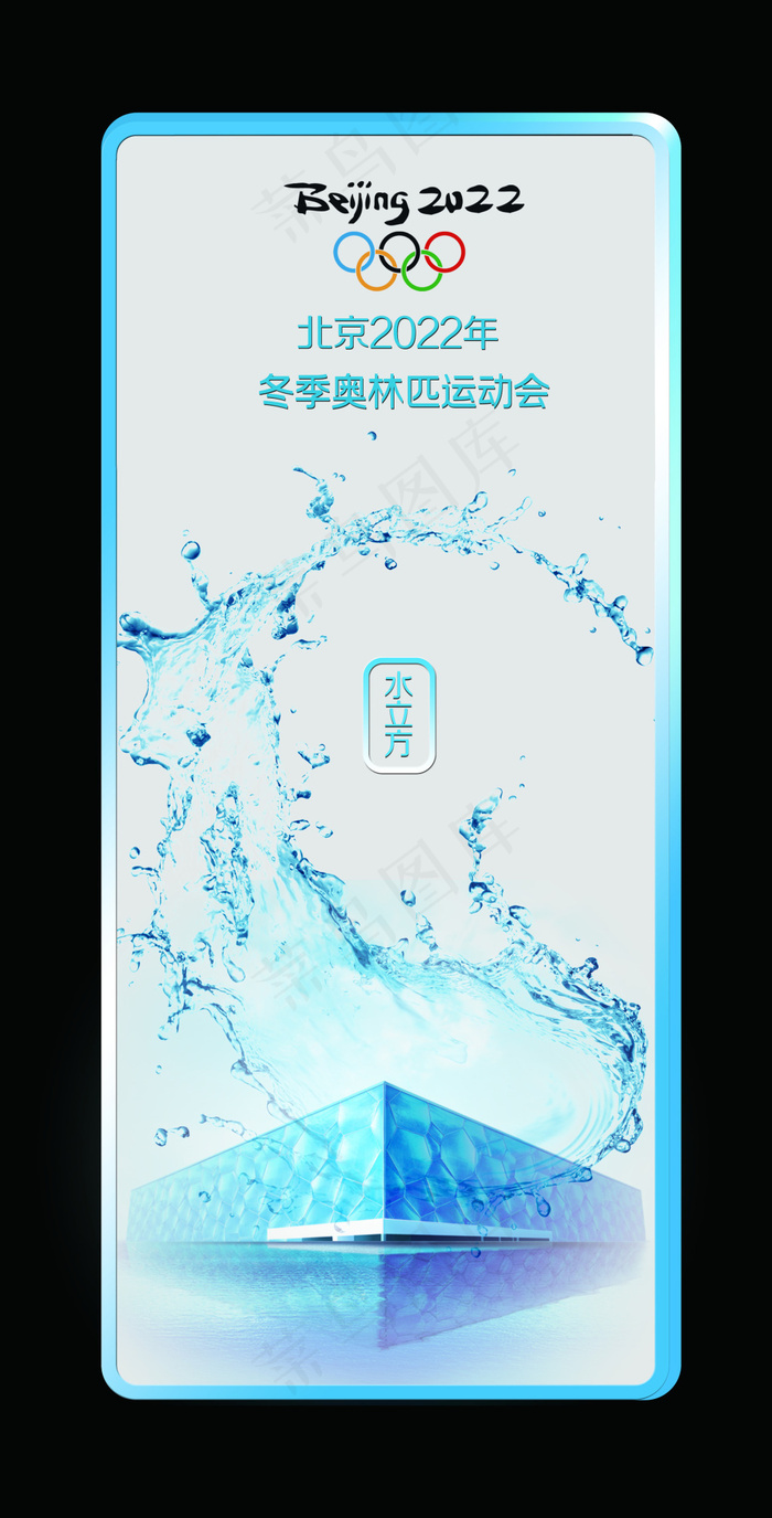 银条(2591X5091(DPI:300))psd模版下载