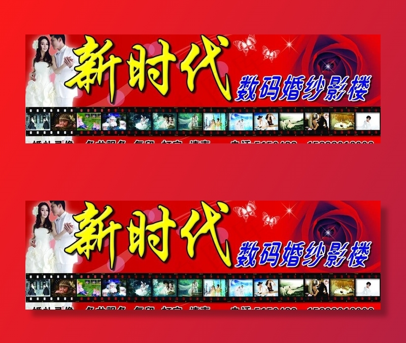 新时代图片(6496X2362(DPI:30))psd模版下载