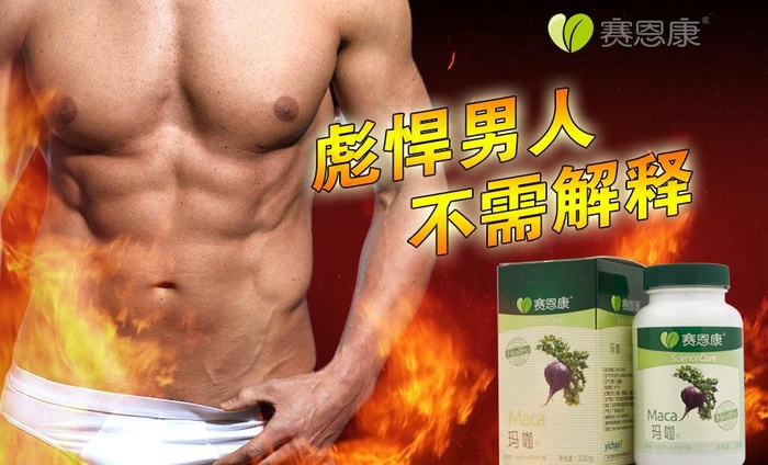 保健品宣传单图片