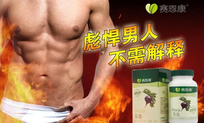 保健品宣传单图片psd模版下载
