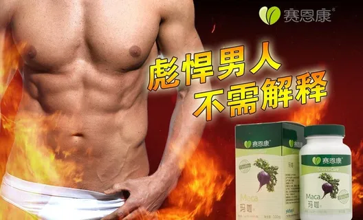 保健品宣传单图片