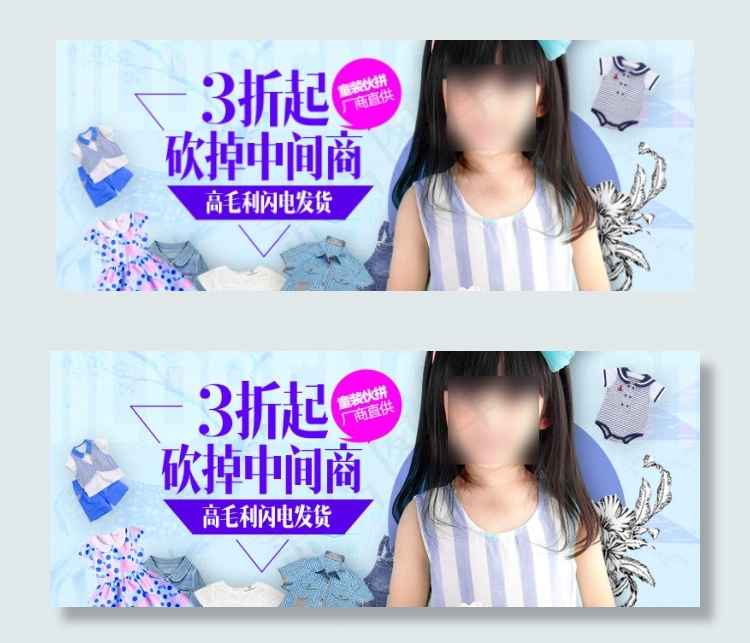 原创3折起砍掉中间商淘宝海报psd...psd模版下载