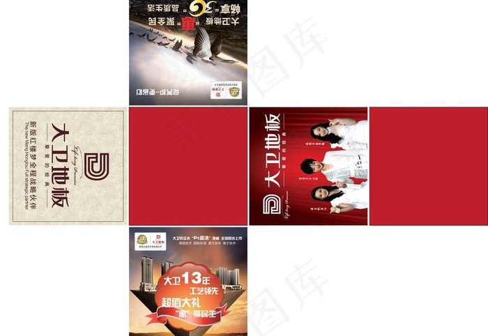 礼品盒图片ai矢量模版下载