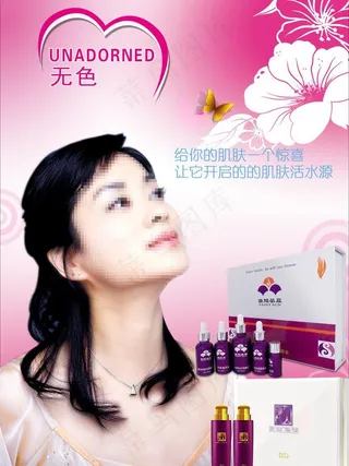 化妆品海报图片