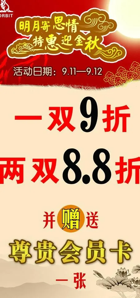 袋鼠图片psd模版下载