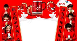 伊利好牛奶 健康好牛年造型插卡图片
