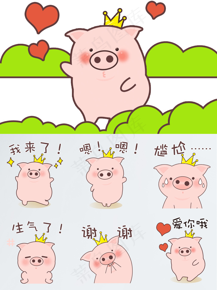小z粉猪的日常表情包