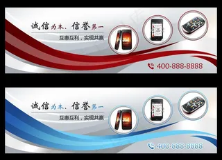 电子产品网站banner图片