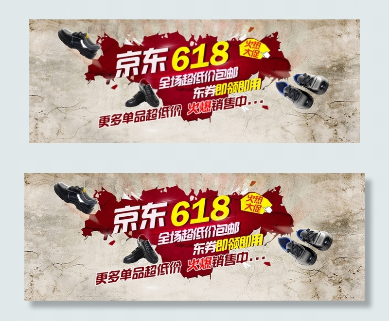 京东手机端618大促首页活动海报