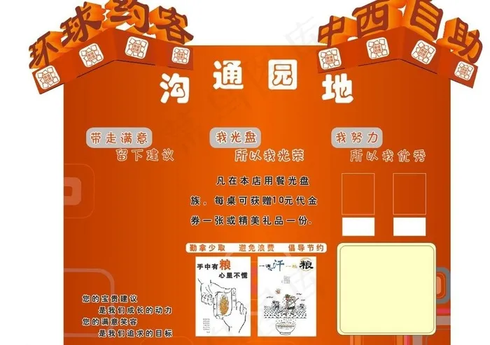 餐厅展板图片cdr矢量模版下载
