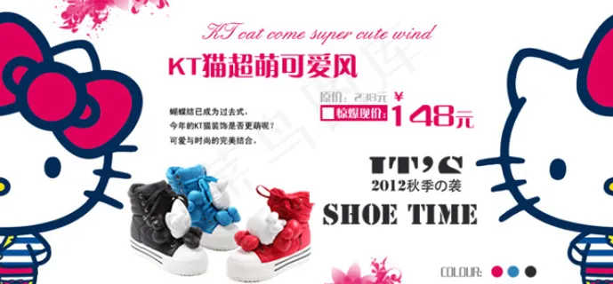 淘宝女鞋PSD海报