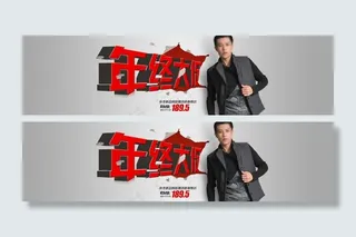 淘宝男装海报 时装图片