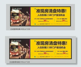 正成地产广告图片