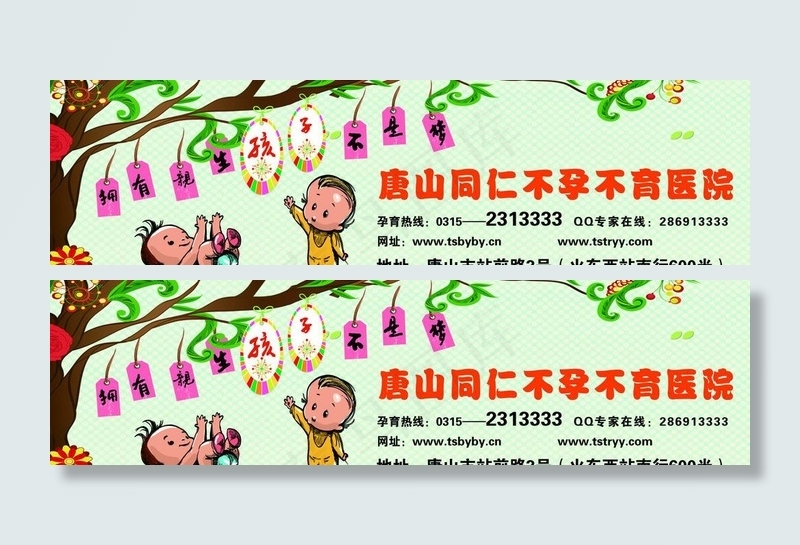 医疗报纸杂志广告宣传图片psd模版下载