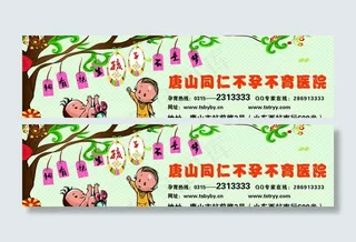 医疗报纸杂志广告宣传图片