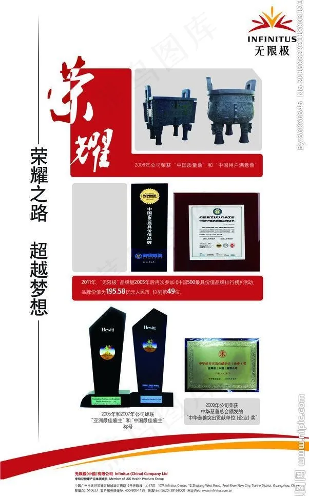 无限极画册图片