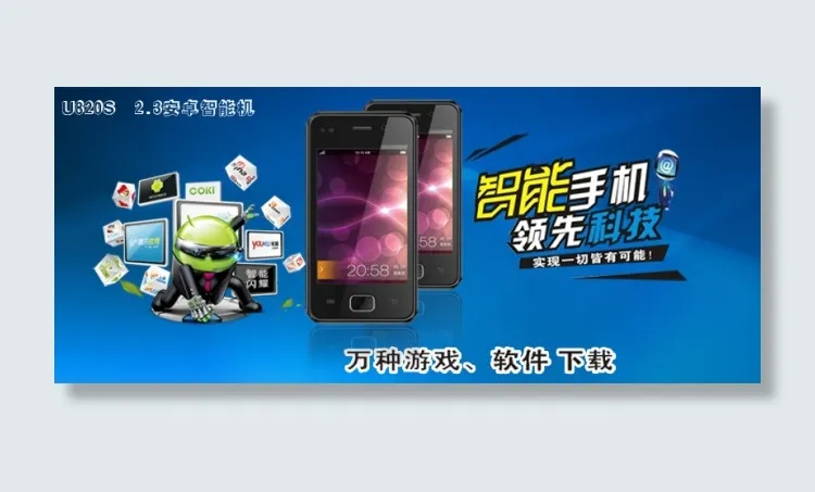 智能手机促销psd模版下载