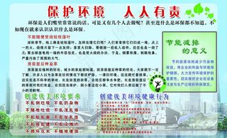 保护环境图片