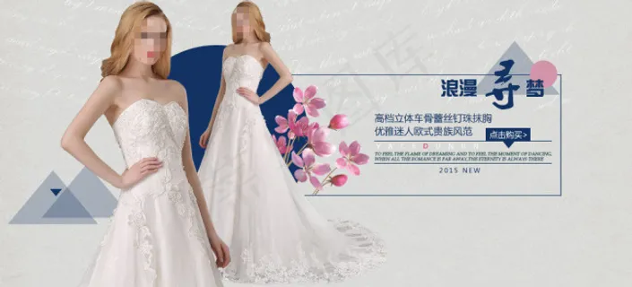 时尚礼服婚纱海报