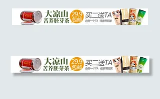 淘宝促销BANNER钻展