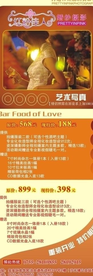 x展架 影楼专用图片cdr矢量模版下载