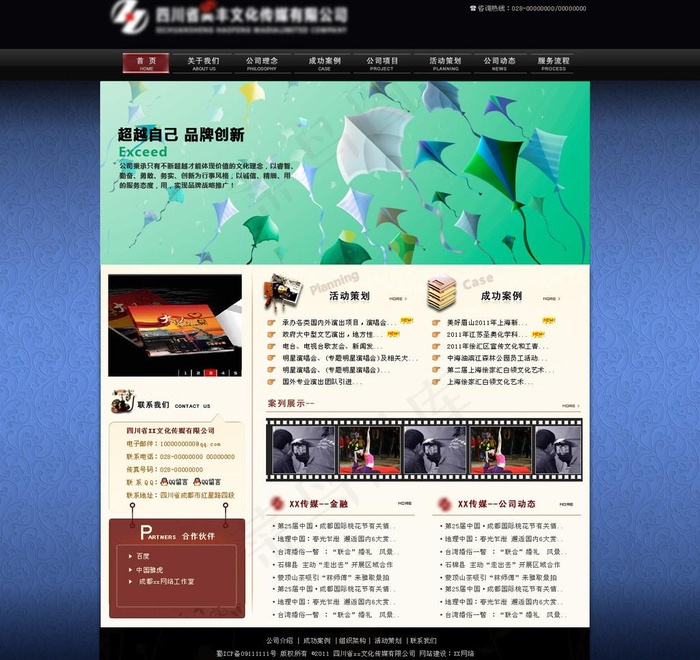 传媒公司网站模版图片(1300X1300(DPI:72))psd模版下载