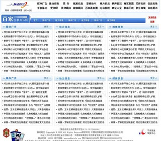 电信脉动时空网站图片