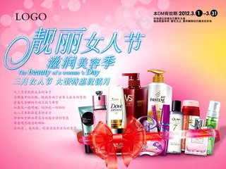 靓丽女人节商场活动PSD素材